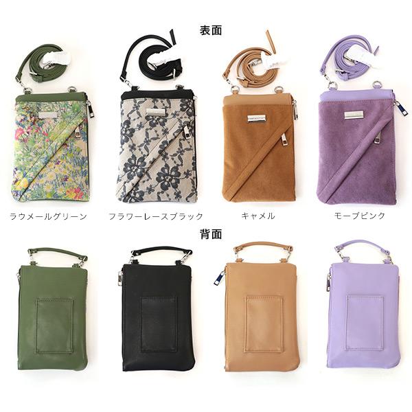 2way ショルダーバッグ スマホバッグ  スマホポシェット お財布バッグ  軽量  かわいい カジュアル 柄 シンプル 無地 No.10064 クロールバリエ※返品・交換不可 | COULEUR VARIE | 15