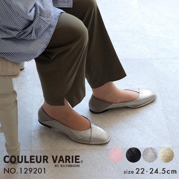 パンプス 2WAY バブーシュ ローヒールパンプス 柔らか 洗える 旅行 疲れない 社内履き クロールバリエ No.129201 SALE セール ※交換返品不可 | COULEUR VARIE
