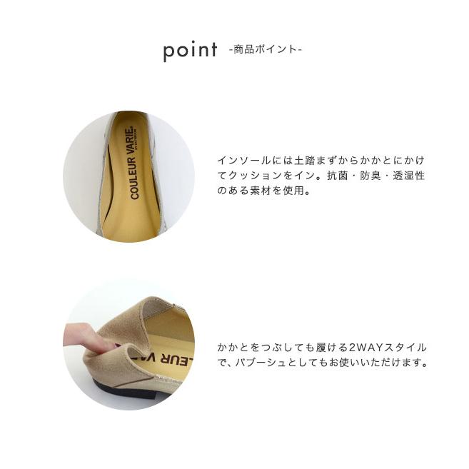 パンプス 2WAY バブーシュ ローヒールパンプス 柔らか 洗える 旅行 疲れない 社内履き クロールバリエ No.129201 SALE セール ※交換返品不可 | COULEUR VARIE | 13
