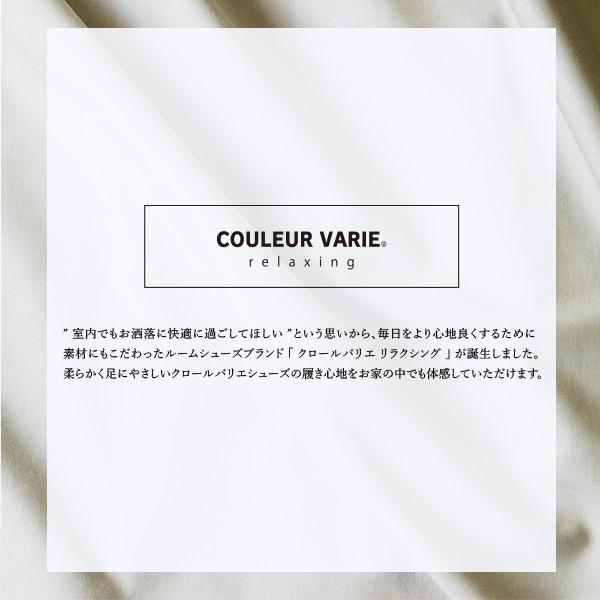 ルームシューズ リボン レディース スリッパ クロールバリエ リラクシング 家 ヒール 休日 洗える 洗濯機 シンプル SALE セール  No.144080 ※返品・交換不可 |  | 01