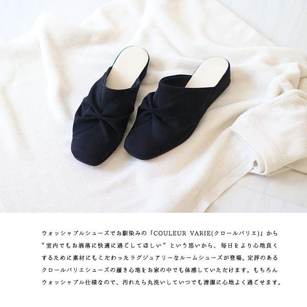 ルームシューズ リボン レディース スリッパ クロールバリエ リラクシング 家 ヒール 休日 洗える 洗濯機 シンプル SALE セール  No.144080 ※返品・交換不可 |  | 02
