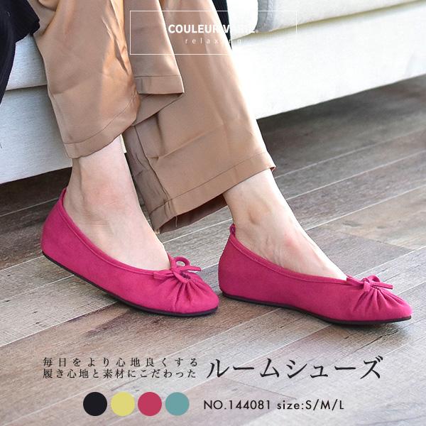 リボンバレエ ルームシューズ レディース スリッパ クロールバリエリラクシング クロールバリエ 家 ヒール 休日 洗える 洗濯機 靴 シューズ 女性 シンプル 旅 | 