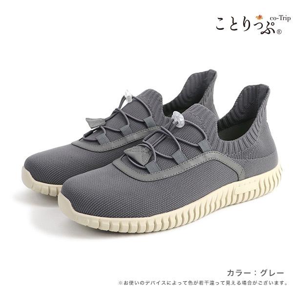 ことりっぷコラボ スニーカー スリッポン 撥水ニット 晴雨兼用 幅広 甲高 軽量 クロールバリエ 外反母趾 3e 3e 洗える レディース 靴 シューズ 女性 クロールバリエ Couleurvarie 通販 Yahoo ショッピング