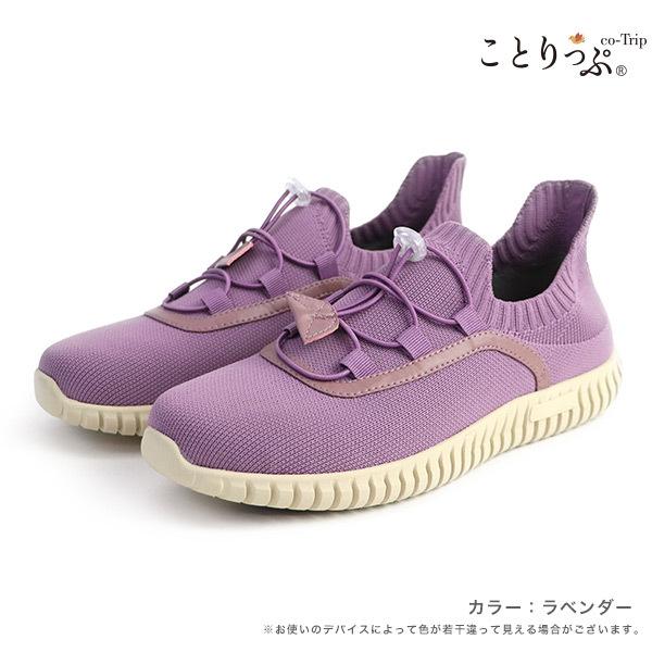 ことりっぷコラボ スニーカー スリッポン 撥水ニット 晴雨兼用 幅広 甲高 軽量 クロールバリエ 外反母趾 3E 3e 洗える レディース 靴 シューズ 女性 160281 ことりっぷコラボ スニーカー スリッポン 撥水ニット 晴雨兼用 幅広 甲高 軽量 クロールバリエ 外反母趾 3E 3e 洗える レディース 靴 シューズ 女性 160281
