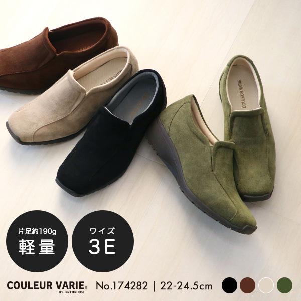 出荷 3e シューズ 厚底 3e スリッポン 外反母趾 靴 サイドゴム シンプル スニーカー 女性 レディース 洗える 1742 甲高 クロールバリエ 軽い 幅広 痛くない シューズ