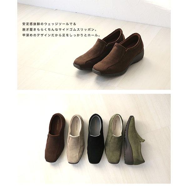 スリッポン 厚底 サイドゴム スニーカー クロールバリエ 幅広 甲高 外反母趾 3e 3e 洗える レディース 靴 シューズ 女性 シンプル 軽い 痛くない 1742 1742 クロールバリエ Couleurvarie 通販 Yahoo ショッピング