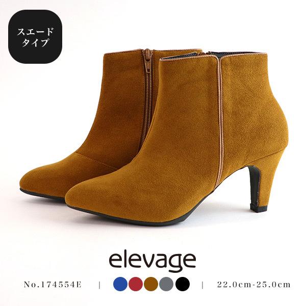 ショートブーツ elevage エルバージュ エコレザー 痛くない クロールバリエ 甲深 3E 洗える 外反母趾 No.174554e セール ※交換返品不可 | 