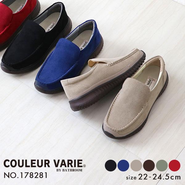 スリッポン 厚底 モカ 軽量 クロールバリエ 幅広 甲高 外反母趾 3E  洗える レディース 靴 シューズ 女性 シンプル 旅行 カジュアル  No.178281※返品・交換不可 | COULEUR VARIE
