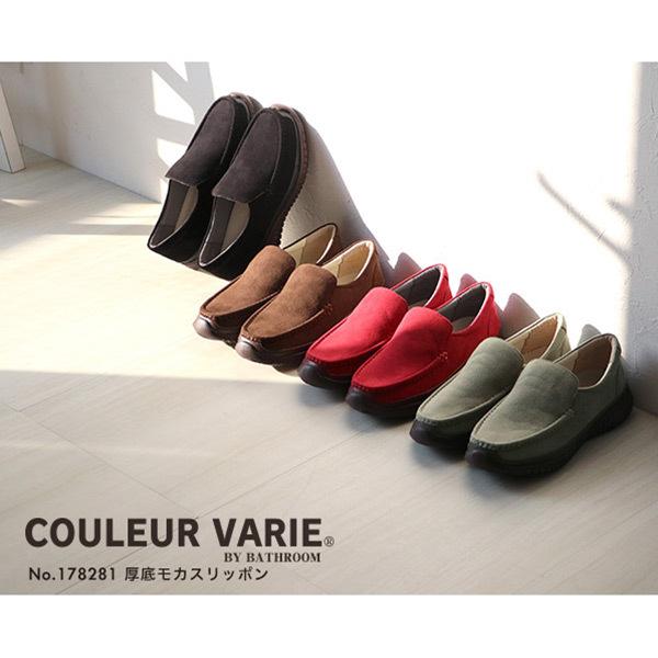 スリッポン 厚底 モカ 軽量 クロールバリエ 幅広 甲高 外反母趾 3E  洗える レディース 靴 シューズ 女性 シンプル 旅行 カジュアル  No.178281※返品・交換不可 | COULEUR VARIE | 01