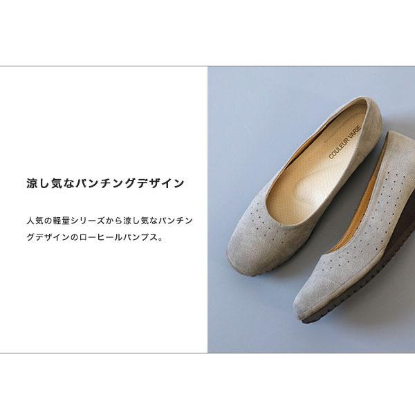 パンプス 3E 痛くない 柔らかい パンチング ローヒール 幅広 甲高 甲深 外反母趾 軽い 軽量 クロールバリエ No.274230 SALE セール ※交換返品不可 | COULEUR VARIE | 04