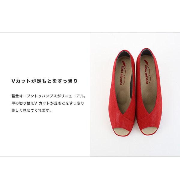 パンプス ウェッジヒール オープントゥ  軽量 3E幅 痛くない Vカット 柔らかい 幅広 甲高 甲深 外反母趾 クロールバリエ No.274231 | COULEUR VARIE | 05