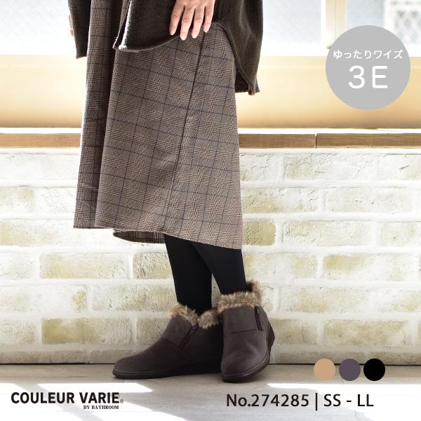 ショートブーツ クロールバリエ 内側ファー ダブルファスナー ぺたんこ レディース 3E ゆったり 楽 幅広 甲高 外反母趾 274285 セール ※交換返品不可 | COULEUR VARIE
