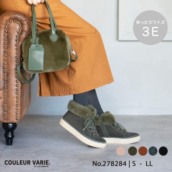 スニーカー ハイカット ファー 3E 幅広 甲高 外反母趾 内反小趾 ファスナー 痛くない 柔らかい 洗える 278284 クロールバリエ セール ※交換返品不可 | COULEUR VARIE