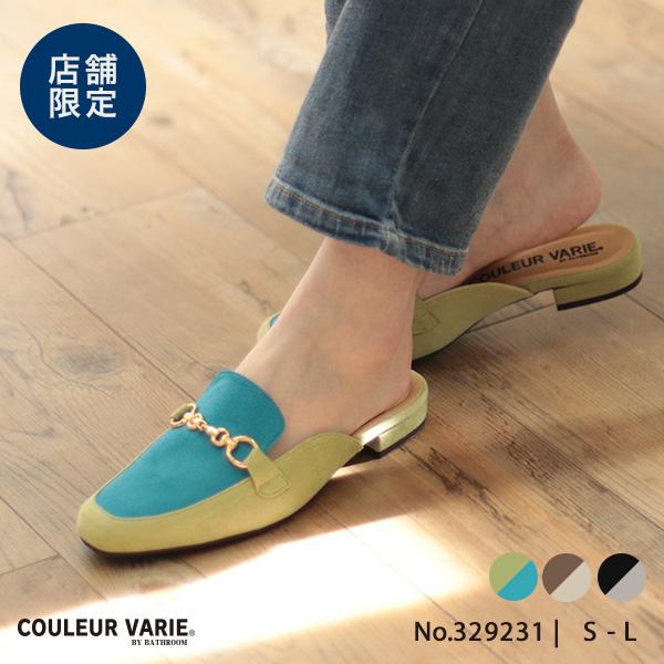 【洗える靴】ローファー ミュール ビット  痛くない 軽い 軽量 オフィス カジュアル マニッシュ 楽 クロールバリエ No.329231SALE セール ※交換返品不可 | COULEUR VARIE