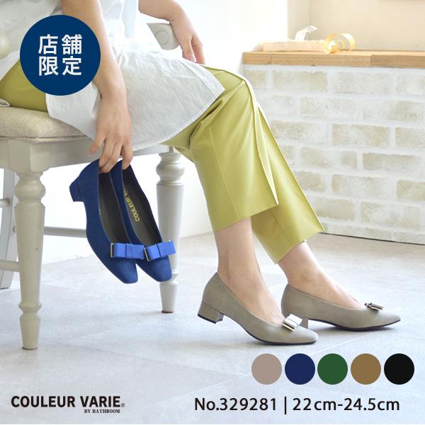 リボン パンプス 2way 取り外し チャンキーヒール レディース 痛くない 楽 クロールバリエ No.329281 ※SALE セール 交換返品不可 | COULEUR VARIE