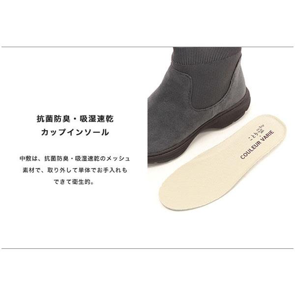 ショートブーツ ニット サイドゴア 軽量 防臭 クロールバリエ 3E 幅広 甲高 外反母趾 洗える No.335282 クロールバリエ ※SALE セール 交換返品不可 | COULEUR VARIE | 09