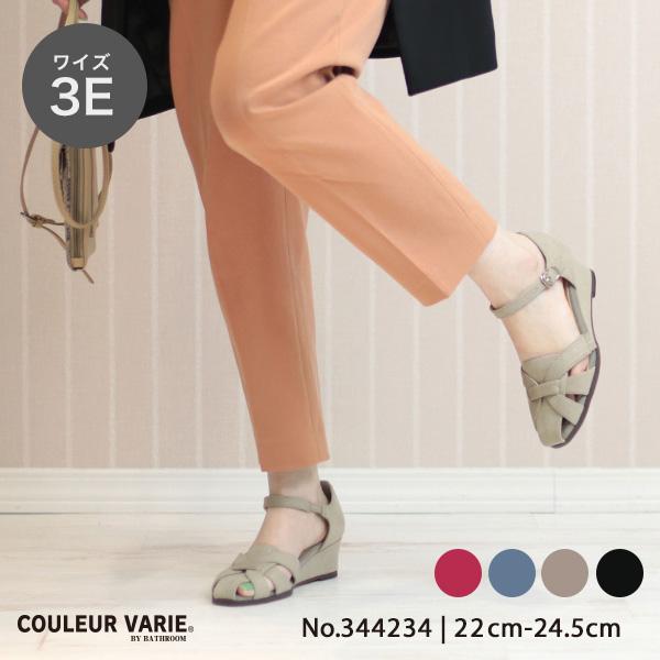 洗える靴 パンプス セパレート 幅広 甲高 レディース 3E 柔らかい ストラップ メッシュ ウェッジヒール クロールバリエ No.344234 セール ※交換返品不可 | COULEUR VARIE