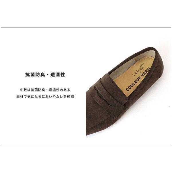 ローファー ことりっぷコラボ 3E 幅広 甲高 甲深 外反母趾 痛くない 柔らかい 旅行 楽 スクエアトゥ クロールバリエ No.351282 SALE セール 交換返品不可 | COULEUR VARIE | 09