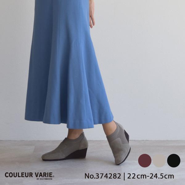 シューティ ウェッジヒール ニット 走れる 痛くない 3E ゆったり 幅広 甲高 外反母趾 超軽量 歩きやすい 軽い クロールバリエ No.374282※返品・交換不可 | COULEUR VARIE