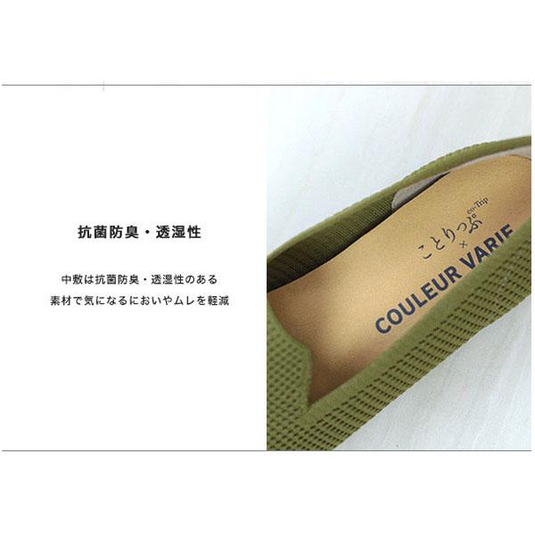 洗える靴 ことりっぷコラボ オペラシューズ フラット ニット 痛くない 楽 3E 幅広 ローヒール 甲高 甲深 クロールバリエ No.378235 セール ※交換返品不可 | COULEUR VARIE | 08