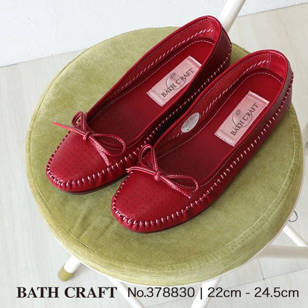 バレエシューズ モカシン ぺたんこ パンプス 痛くない 幅広 柔らかい フラットシューズ リボン カジュアル バスクラフト No.378830 セール SALE 交換返品不可 | 