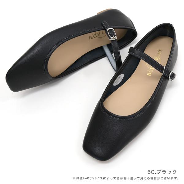 フラットパンプス ストラップ ぺたんこ ゆったり 3way バレエ 幅広 甲高 甲深 外反母趾 ワイズ 3e 3E バスクラフト No.411850 SALE セール ※返品交換不可 | COULEUR VARIE | 11