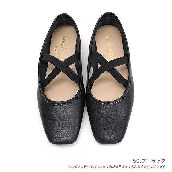 フラットパンプス ストラップ ぺたんこ ゆったり 3way バレエ 幅広 甲高 甲深 外反母趾 ワイズ 3e 3E バスクラフト No.411850 SALE セール ※返品交換不可 | COULEUR VARIE | 12
