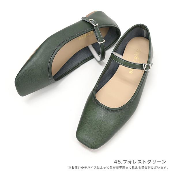 フラットパンプス ストラップ ぺたんこ ゆったり 3way バレエ 幅広 甲高 甲深 外反母趾 ワイズ 3e 3E バスクラフト No.411850 SALE セール ※返品交換不可 | COULEUR VARIE | 13