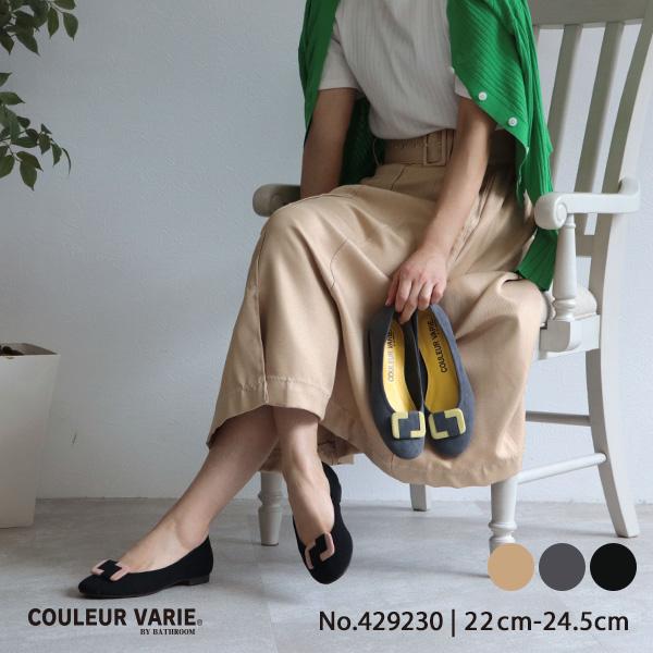 COULEUR VARIE フラットパンプス レディース 2WAY バックル COULEUR VARIE フラットパンプス レディース 2WAY バックル