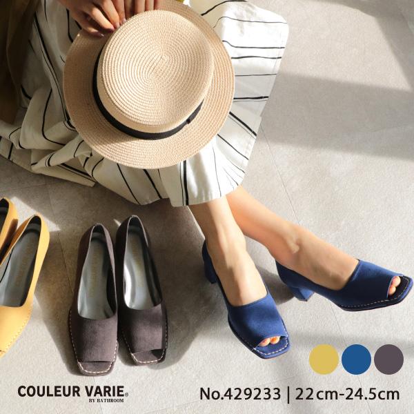 オープントゥパンプス 幅広 甲高 レディース ローヒール 軽い 楽 シンプル クロールバリエ No.429233 ※SALE セール 交換返品不可※ | COULEUR VARIE