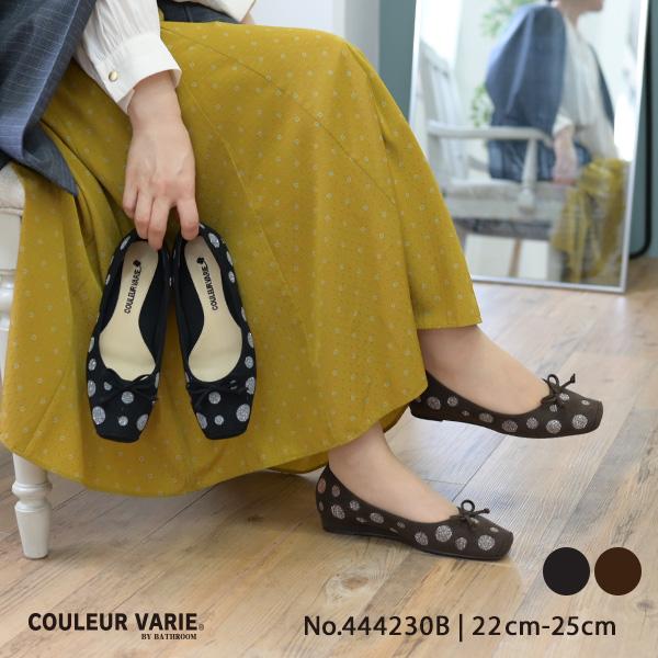 バレエシューズ パンプス スクエアトゥ 痛くない 幅広 甲高 ゆったり 25cm 3E 外反母趾 水玉 ドット リボン ローヒール 大きいサイズ クロールバリエ No.444230B | COULEUR VARIE