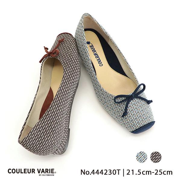 バレエシューズ パンプス リボン 痛くない 幅広 甲高 ゆったり 3E ツイード No.444230T クロールバリエ SALE セール 交換返品不可 | COULEUR VARIE