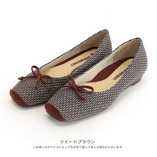 バレエシューズ パンプス リボン 痛くない 幅広 甲高 ゆったり 3E ツイード No.444230T クロールバリエ SALE セール 交換返品不可 | COULEUR VARIE | 11