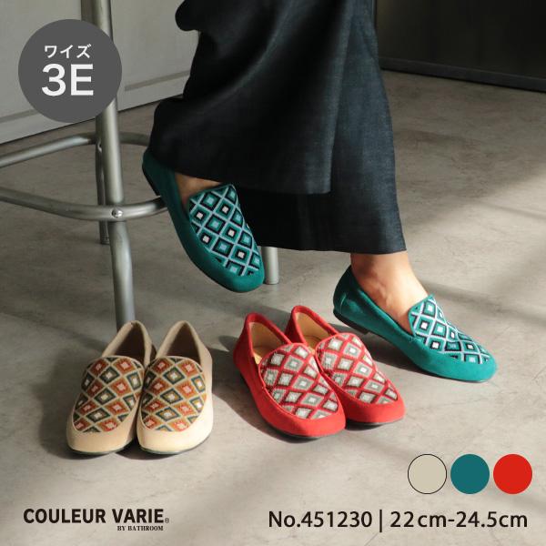 レディース ローファー  3E幅 ゆったり ニット 幅広 甲高 外反母趾 内反小趾 歩きやすい カラフル レトロ クロールバリエ No.451230 セール ※交換返品不可 | COULEUR VARIE