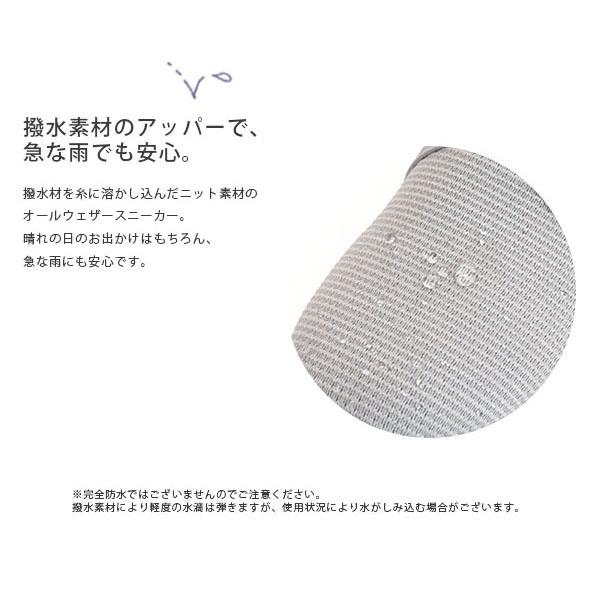 レイン スニーカー ニットスニーカー スリッポン レディース 柔らかい 軽い 3E幅 幅広 甲高 甲深 外反母趾 内反小趾 撥水 オールウェザー バスルーム No.454101 | COULEUR VARIE | 09
