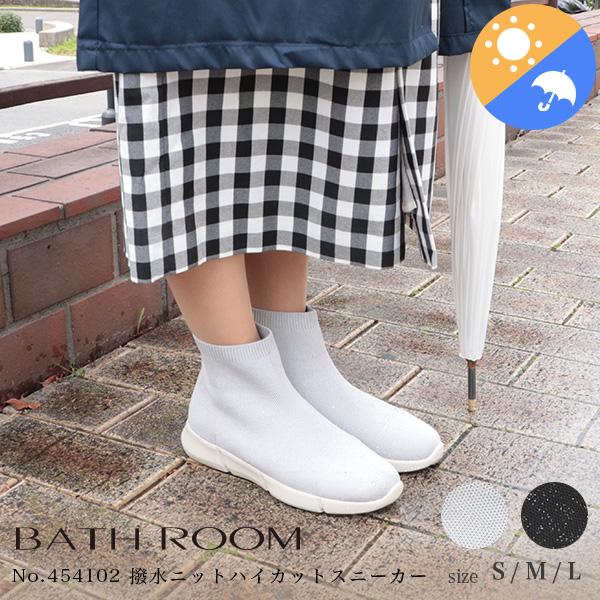 スニーカーブーツ オールウェザー ショートブーツ 痛くない 幅広 甲高 レイン スポーティ 伸縮 シンプル 3e 外反母趾 内反小趾 撥水 晴雨 バスルーム No.454101 | COULEUR VARIE