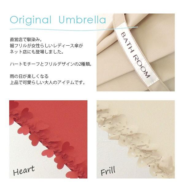 No.4723 バスルーム 雨傘 umbrella 【フリルタイプ】 レイン レディース 女性用※返品・交換不可※ |  | 02