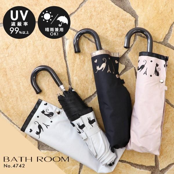 折り畳み傘 撥水 晴雨兼用日傘 雨傘 紫外線カット UVカット 折りたたみ傘 遮蔽率99%以上  傘 レディース 50cm  No.4742 バスルーム folding ※返品・交換不可※ | BATHROOM