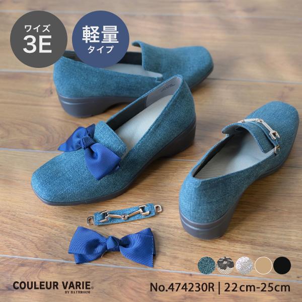 オペラシューズ レディース 履きやすい 甲高 幅広 外反母趾 内反小趾 3E幅 柔らかい 2WAY 軽量 洗える クロールバリエ No.474230E セール ※交換返品不可 | COULEUR VARIE
