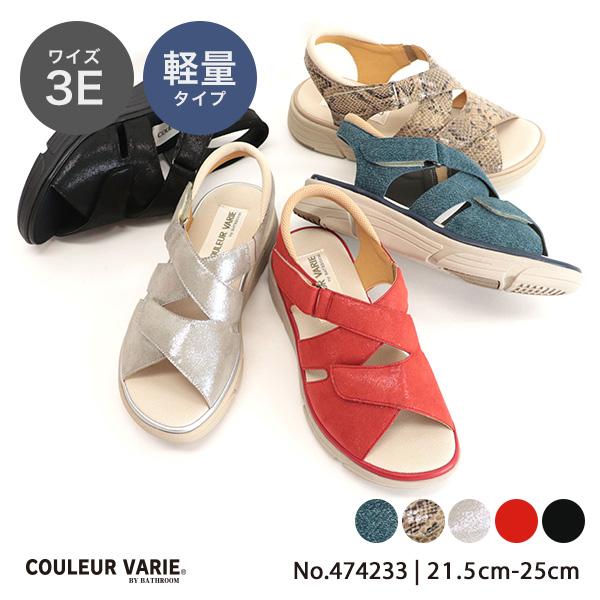 サンダル 軽量 クロスベルト 3E ゆったり 歩きやすい 楽 幅広 甲高 外反母趾 内反小趾 小さいサイズ 大きいサイズ 21.5cm 25cm 素足 ローヒール 痛くない 旅行 | COULEUR VARIE