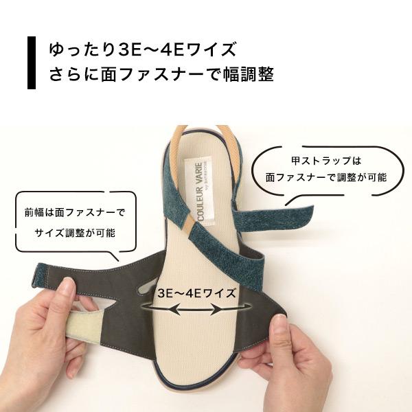 COULEUR VARIE（クロールバリエ） サンダル 軽量 クロスベルト 3E