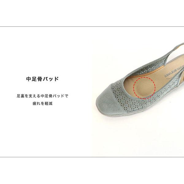 バックストラップ パンプス レディース 痛くない カットワーク 軽量 ローヒール 3e幅 幅広 甲高 外反母趾  クロールバリエ No.474239※返品・交換不可 | COULEUR VARIE | 07