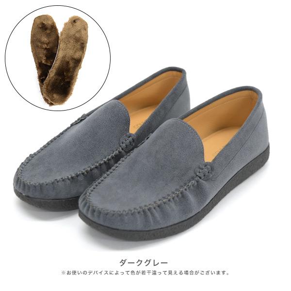 洗える靴 クロールバリエ モカシン ローファー レディース 柔らかい 歩きやすい 痛くない 疲れない ボア中敷き 秋 冬 春 カジュアル シンプル No.474281B | COULEUR VARIE | 14