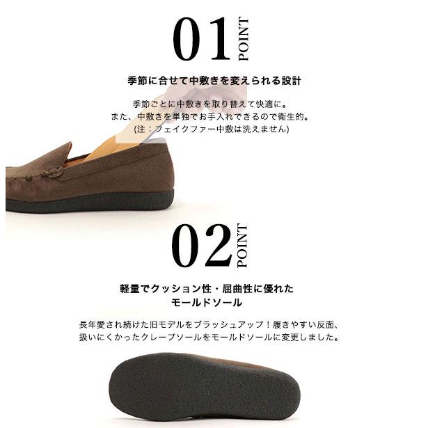 洗える靴 クロールバリエ モカシン ローファー レディース 柔らかい 歩きやすい 痛くない 疲れない ボア中敷き 秋 冬 春 カジュアル シンプル No.474281B | COULEUR VARIE | 07