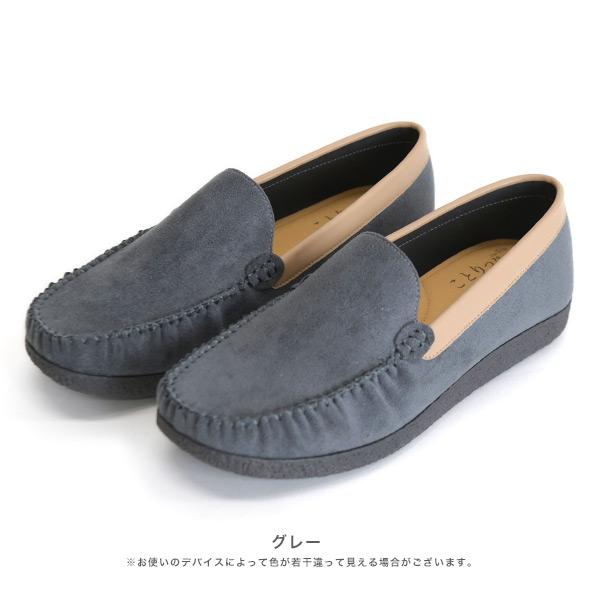 COULEUR VARIE（クロールバリエ） 洗える靴 モカシン ローファー