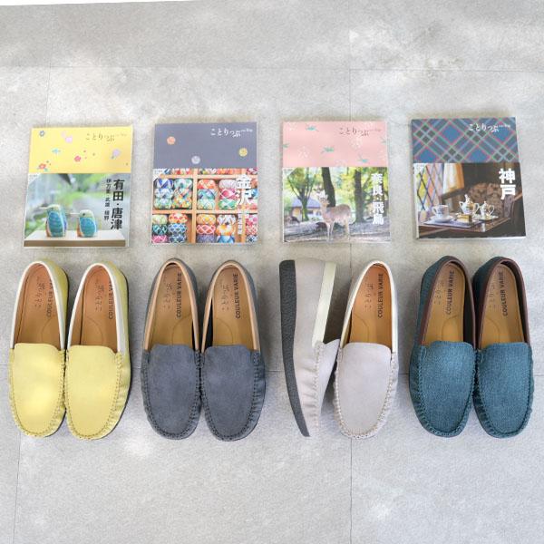 洗える靴 クロールバリエ モカシン ローファー ことりっぷコラボ レディース 柔らかい 歩きやすい 痛くない 疲れない 楽 カジュアル No.474281c クロールバリエ | COULEUR VARIE | 01