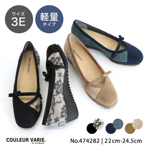 パンプス 走れる 痛くない 3E ゆったり 幅広 甲高 甲深 外反母趾 超軽量 歩きやすい 疲れにくい 楽  オフィス 通勤 クロールバリエ No.474282※返品・交換不可 | COULEUR VARIE