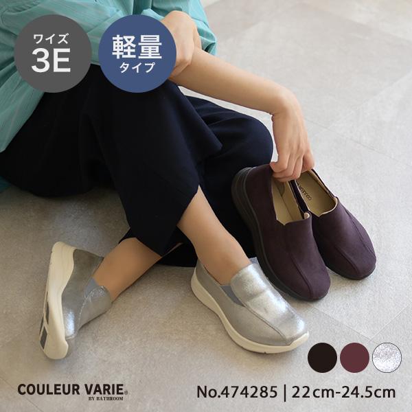 スリッポン スニーカー 厚底 軽い 幅広 甲高 外反母趾 3E ゆったり 洗える 楽 レディース 女性 シンプル  カジュアル クロールバリエ No.474285※返品・交換不可 | COULEUR VARIE