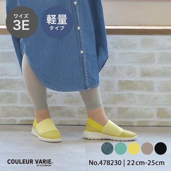 ニット スニーカー スリッポン 幅広 甲高 軽量 クロールバリエ 外反母趾 3E シンプル 歩きやすい No.478230 セール ※交換返品不可 | COULEUR VARIE