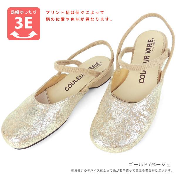 サンダル レディース ストラップ 外反母趾 甲高 幅広 3E 洗える 旅行 クロールバリエ No.529203 ◆スペシャルセール特価品※返品交換不可 | COULEUR VARIE | 08